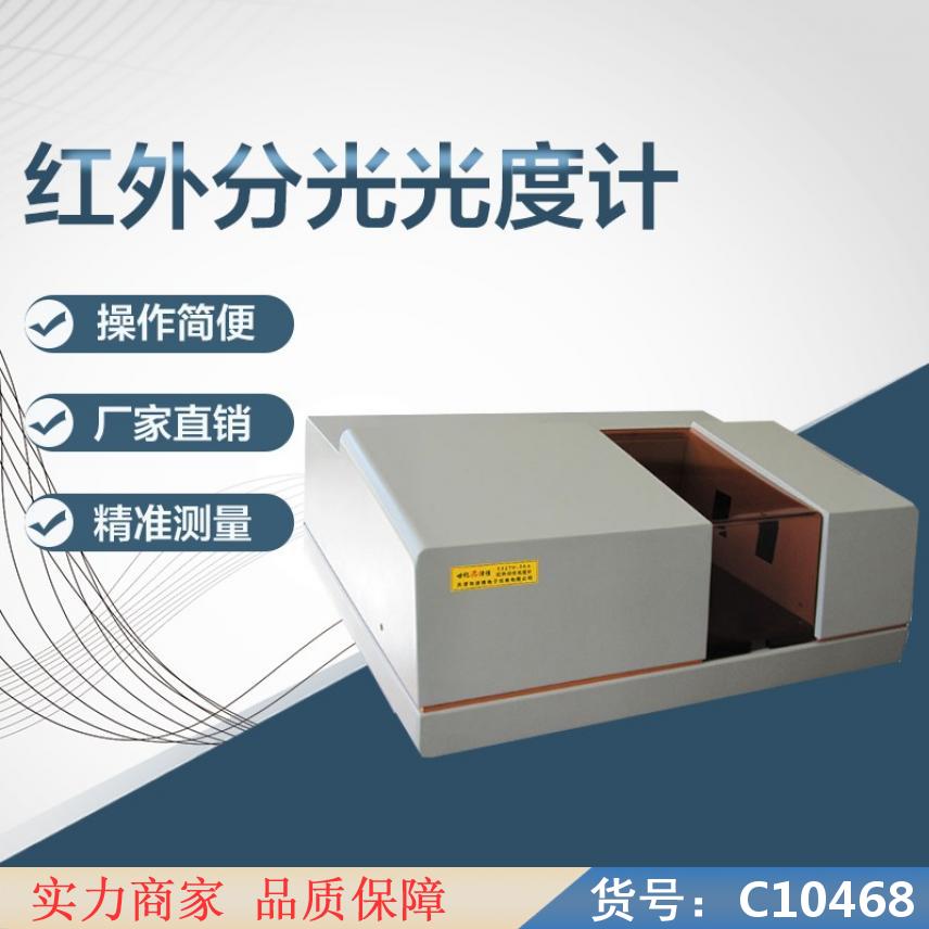 慧采准双光束紫外分光光度计 tj27030a红外分光光度计 紫外货号C10468