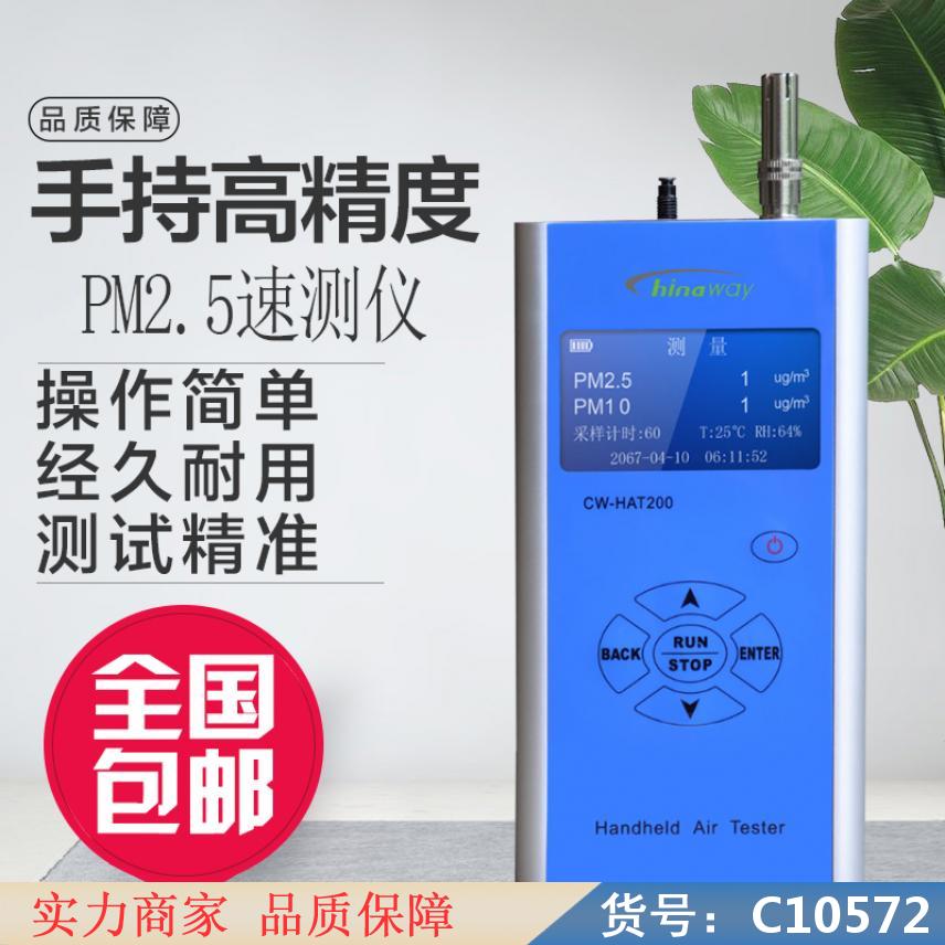 慧采悬浮粒子计数器 pms11粒子计数器 粒子计数器hhpc6货号C10572