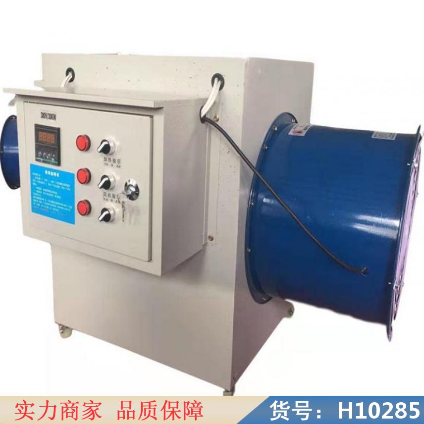 慧采暖风浴霸 大功率暖风机 养鸡用暖风机货号H10285