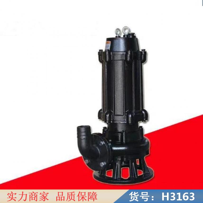 慧采撕裂式潜水排污泵 潜水泵污水泵 潜水式无堵塞排污泵货号H3163