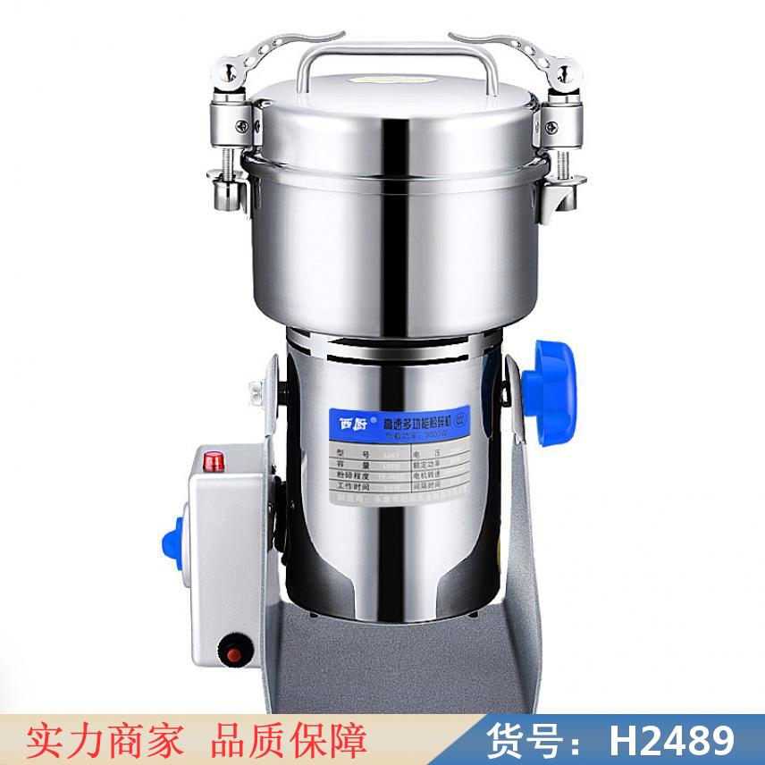 慧采中药粉碎机 打粉机 台式中药粉碎机货号H2489