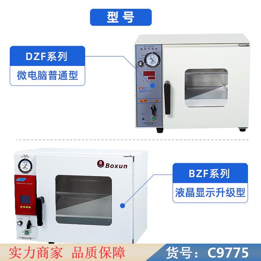慧采干燥箱 鼓风干燥箱 恒温干燥箱货号C9775