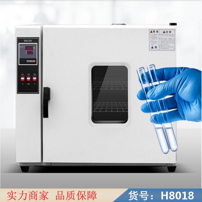 慧采工业烘烤箱 电热真空干燥箱 立式干燥箱货号H8018