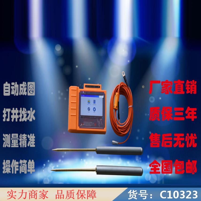 慧采商用测水仪 手持测水仪 新款测水仪货号C10323