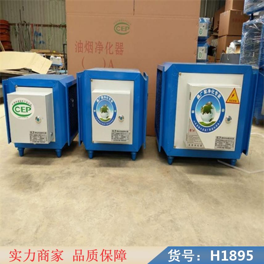 慧采烧烤油烟净化器 油烟机净化器 除异味油烟净化器货号H1895