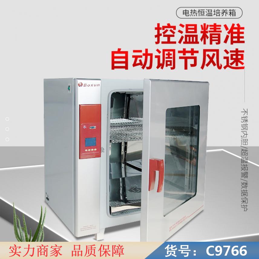 慧采微波干燥箱 微波真空干燥箱 氮气干燥箱货号C9766