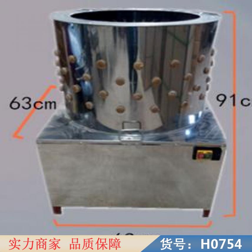 慧采自动脱毛机 多功能脱毛机 50家禽脱毛机货号H0754