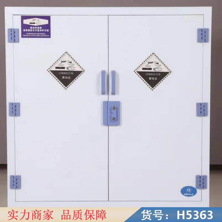 慧采酸碱柜和防爆柜 45加仑酸碱柜 强酸碱药品柜货号H5363