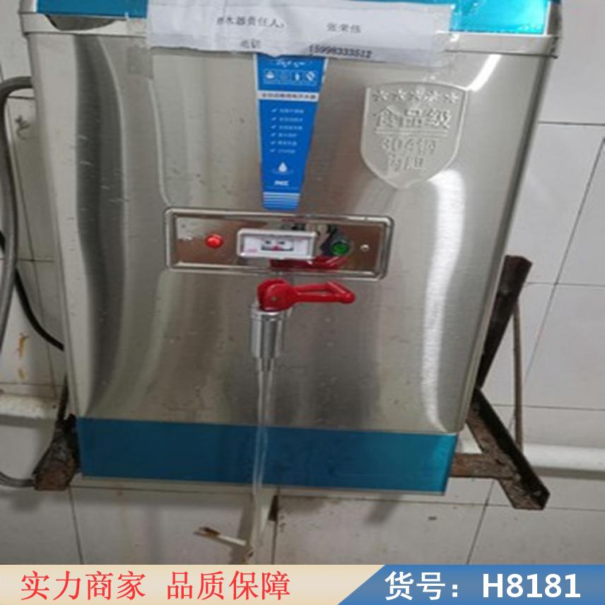 慧采家用电热开水器 80升开水器 速热式开水器货号H8181