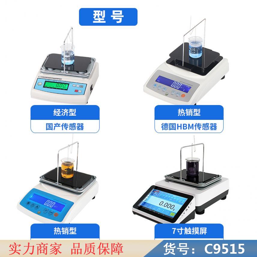 慧采在线密度计 直读式密度计 相对密度计货号C9515