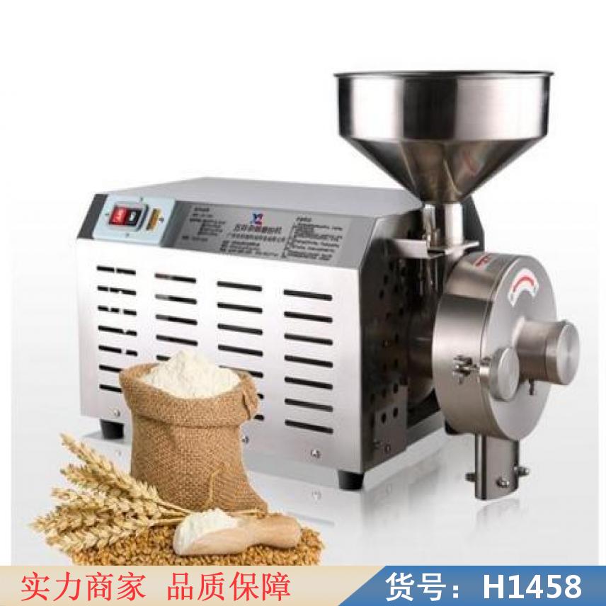 慧采商用电动五谷杂粮磨粉机 家用五谷磨粉机 微粉细粉粉碎机货号H1458
