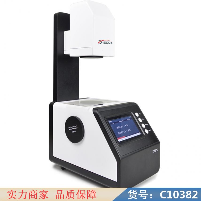 慧采光电雾度计 透光率雾度测定仪 彩谱雾度仪货号C10382