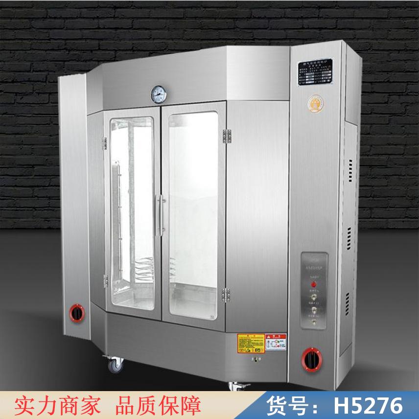 慧采煤气烤鸭炉 烤鸭炸炉 果木碳烤鸭炉货号H5276