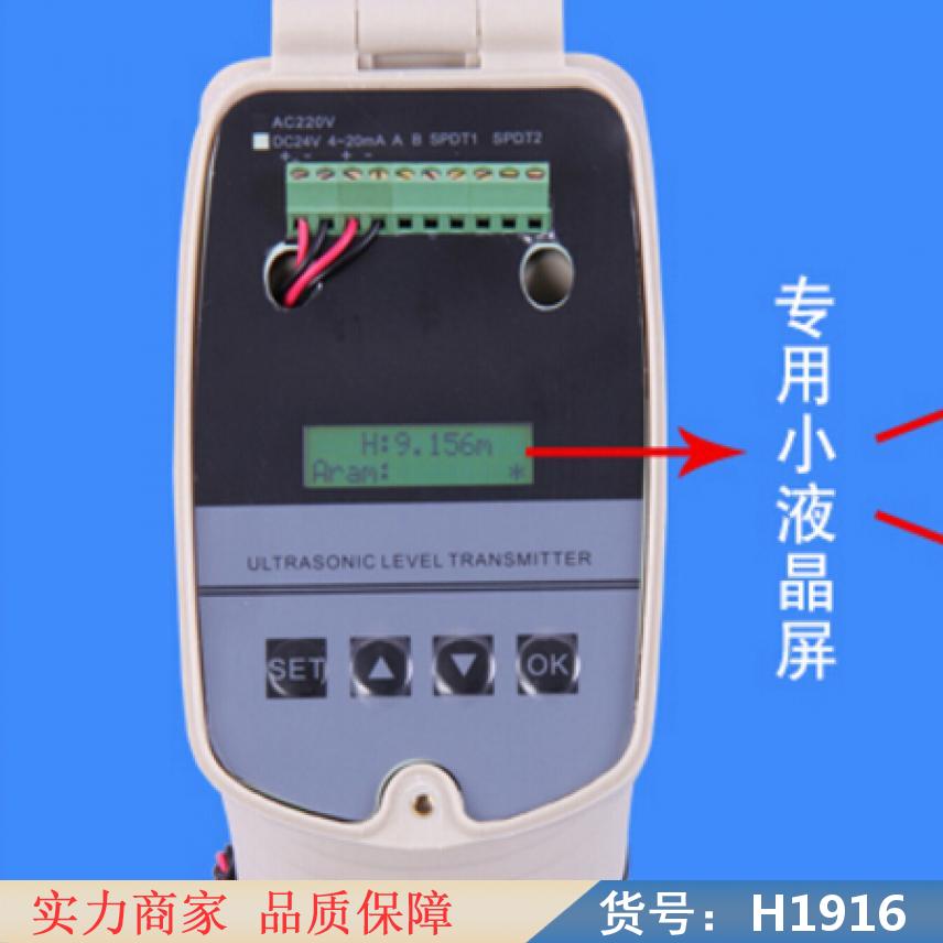 慧采超声波能量计 小量程超声波物位计 分体型超声波物位计货号H1916