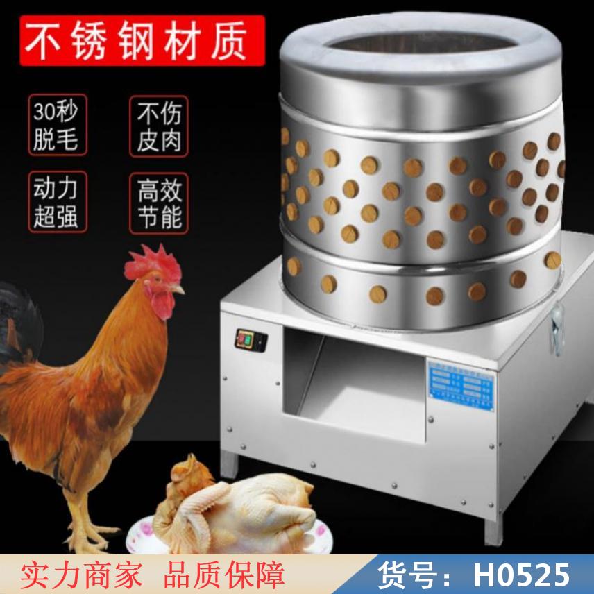 慧采猪用脱毛机 羊皮脱毛机 杀羊脱毛机货号H0525