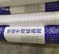鑫启航 宁夏 地暖专用硅晶网 抗拉伸地暖网片 定制石英砂硅晶网现货供应