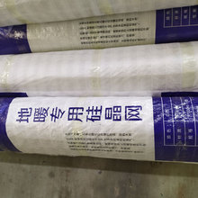 鑫启航 重庆 地暖专用硅晶网 抗拉伸地暖网片 定制石英砂硅晶网现货供应