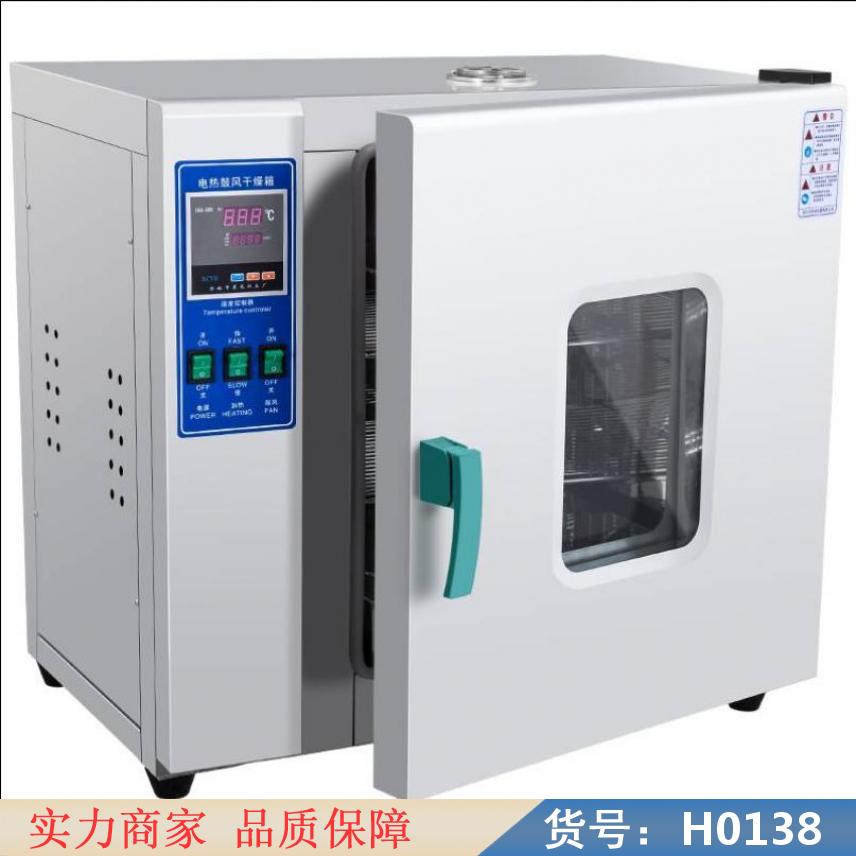中德高温恒温箱 快速温变试验箱 恒定湿热试验箱货号H0138