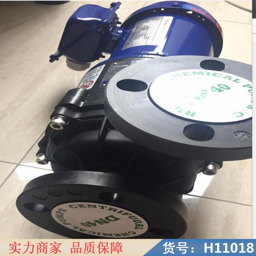 中德衬氟自吸磁力泵 衬氟磁力泵 化工磁力泵货号H11018