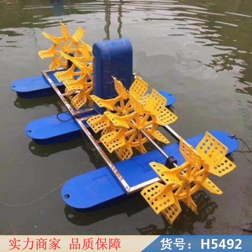 中德小型水车式增氧机 鱼增氧机 三相四线增氧机货号H5492