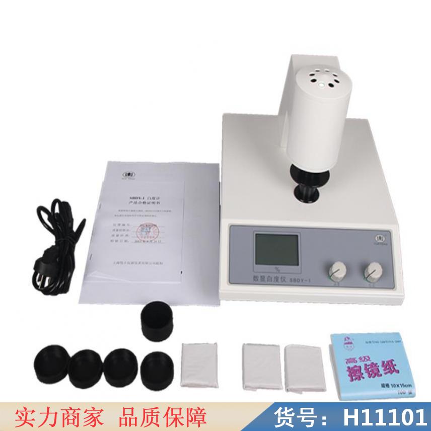 中德调制式荧光仪 荧光白度仪 测白度仪货号H11101