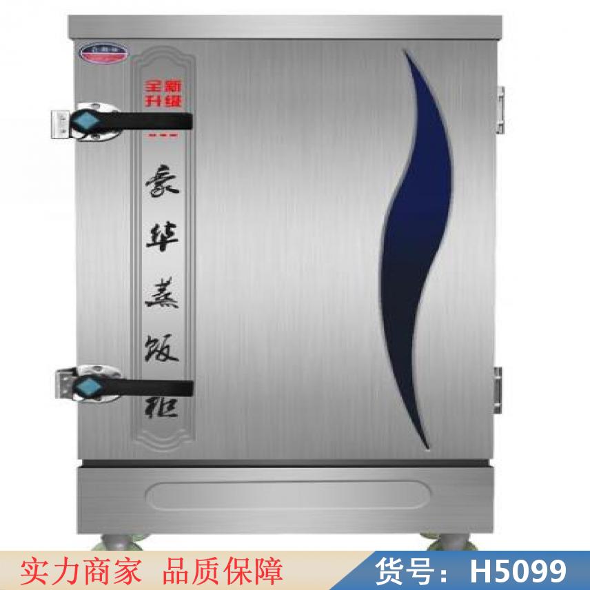 中德蒸汽蒸饭车 全自动蒸饭车 燃油蒸饭车货号H5099