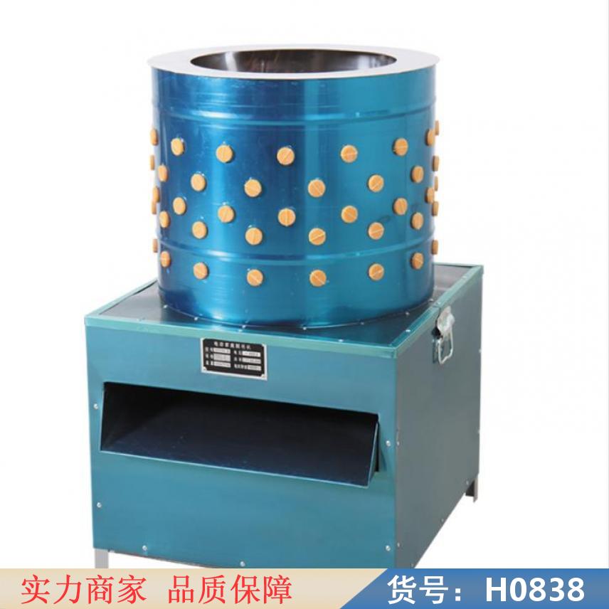 中德家用脱羽机 禽脱羽机 家离脱羽机货号H0838