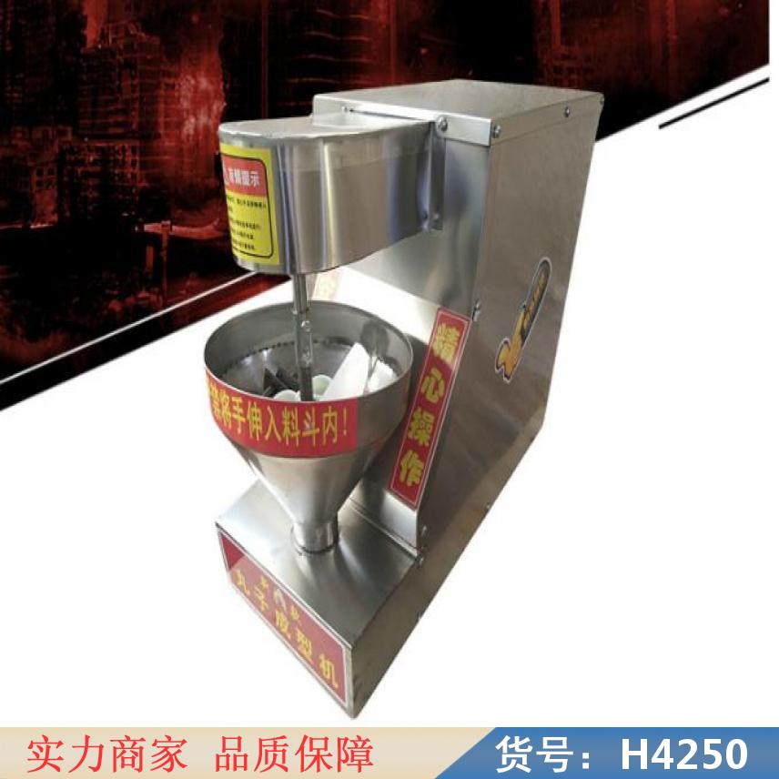 中德小型家用肉丸机 小型丸子机 素丸子机货号H4250
