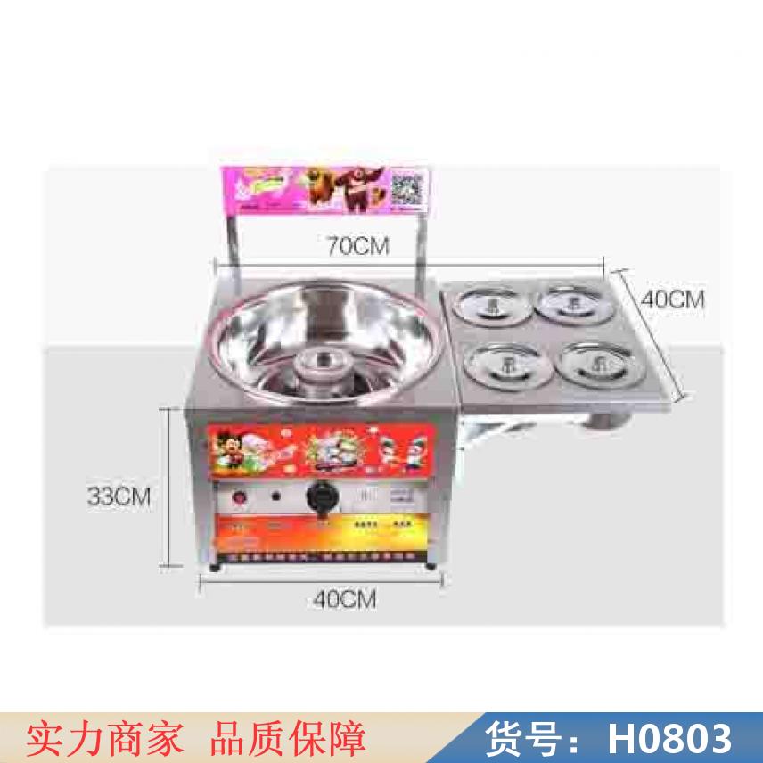 中德傻瓜式棉花糖机 节能棉花糖机 电动棉花糖机器货号H0803