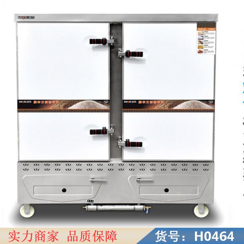 中德燃气蒸饭柜 学校蒸饭柜 电子蒸饭柜货号H0464