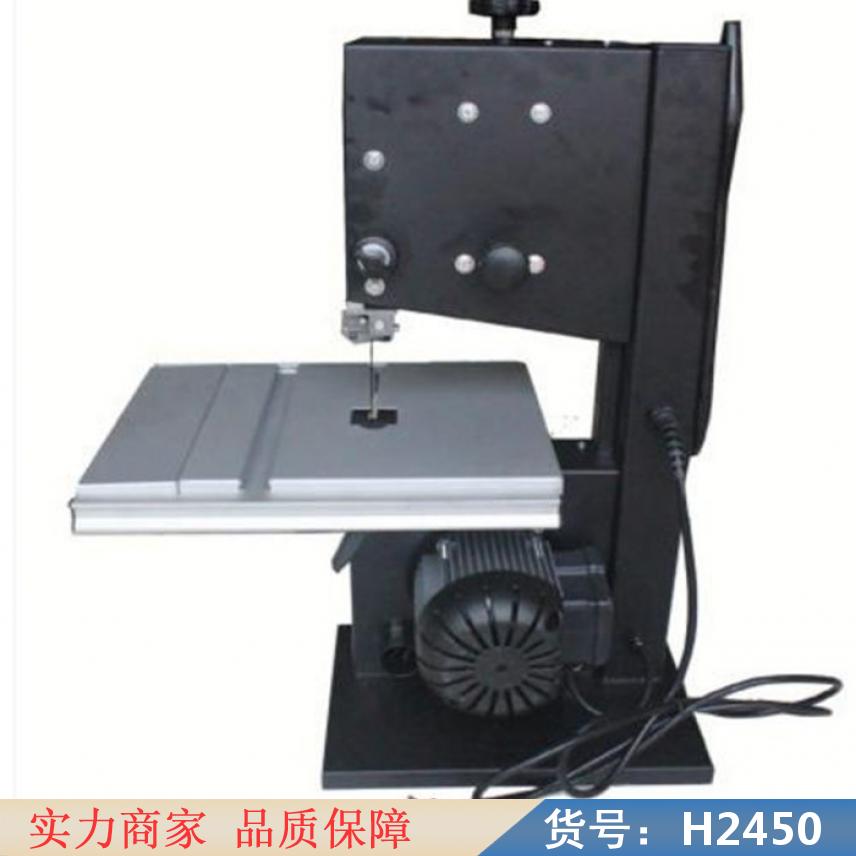 中德台式小型木工带锯机 型卧式木工带锯机 切纸带锯机货号H2450