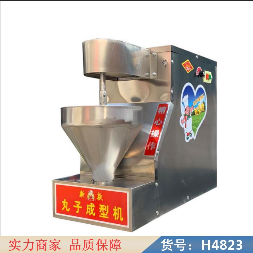 中德卧式丸子机 贡丸子机 卧式电动素丸子机货号H4823