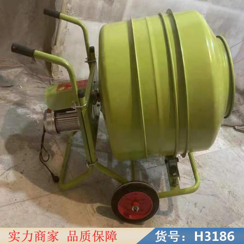 中德小型搅拌机 家用小型工地拌料机 混泥土搅拌机货号H3186
