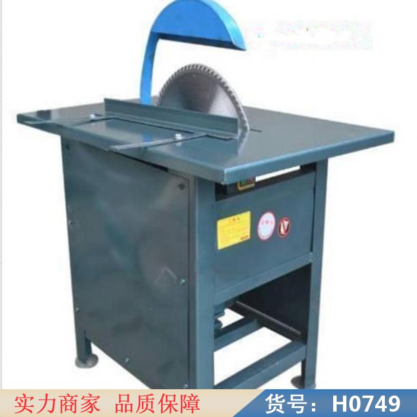 中德立式带锯床 下料锯床 木工裁板小台锯货号H0749