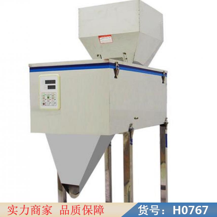 智众白砂糖分装机 种子分装机 粉状分装机货号H0767