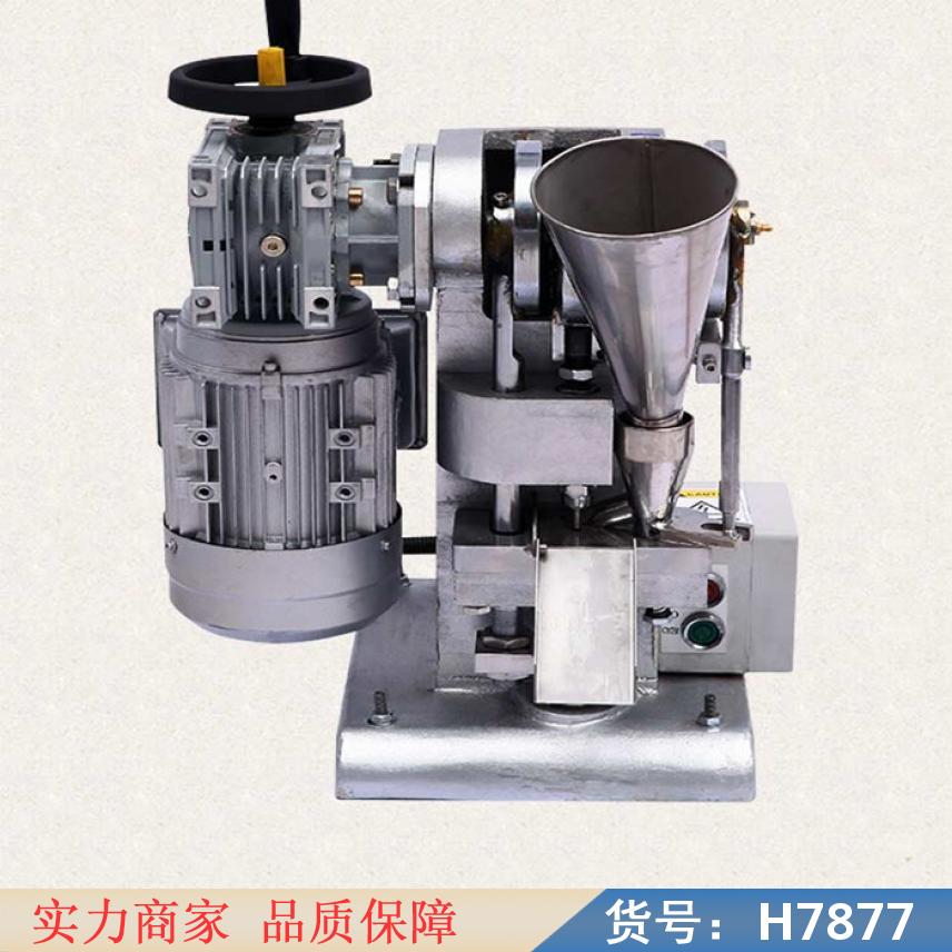 智众实验室压片机 中药粉压片机 全自动制丸机货号H7877
