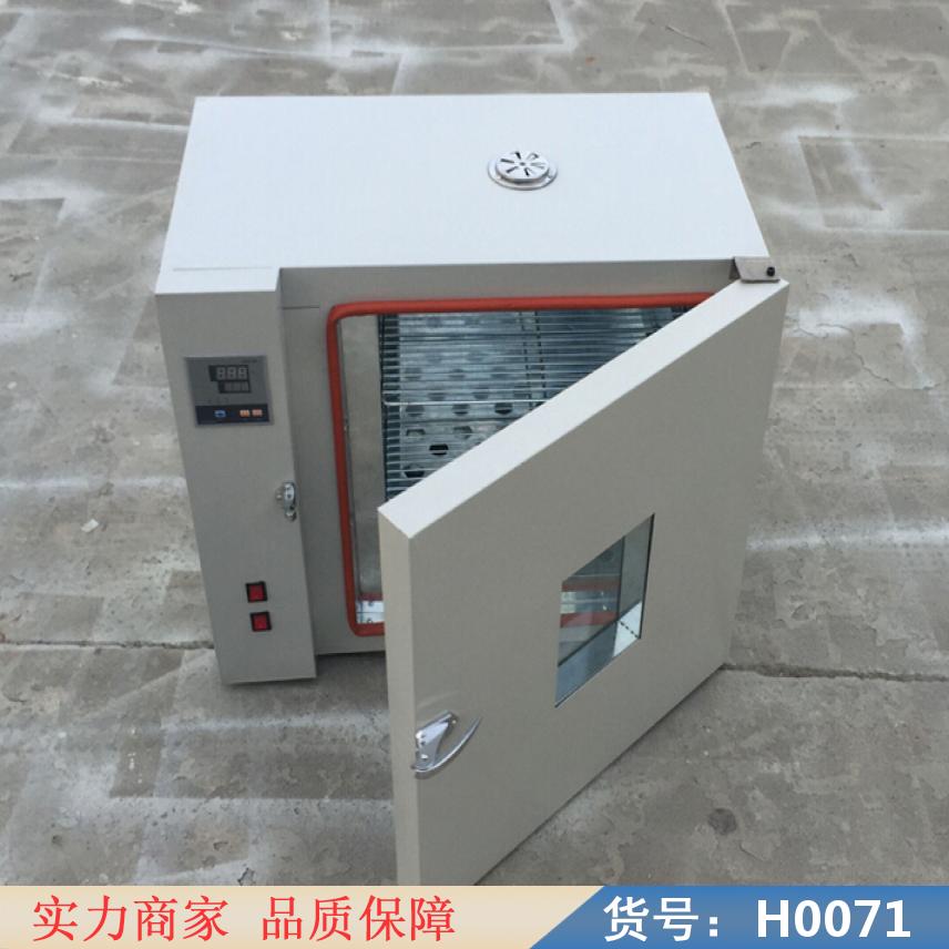 智众热风循环干燥箱 小型干燥箱 真空微波干燥箱货号H0071