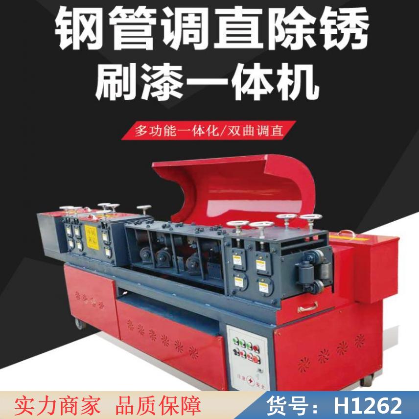 智众架子管调直机除锈机 工地用钢管调直机 钢管调直一体机货号H1262