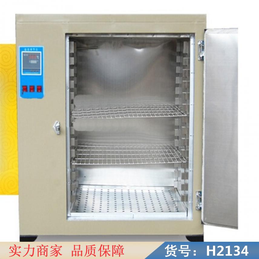 智众恒温干燥箱 相机干燥箱 改灯开灯烤箱货号H2134