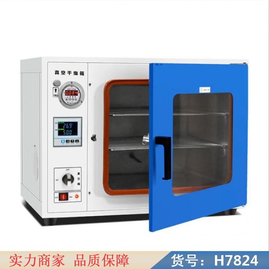 智众红外干燥箱 微波真空干燥箱 实验室真空干燥箱货号H7824