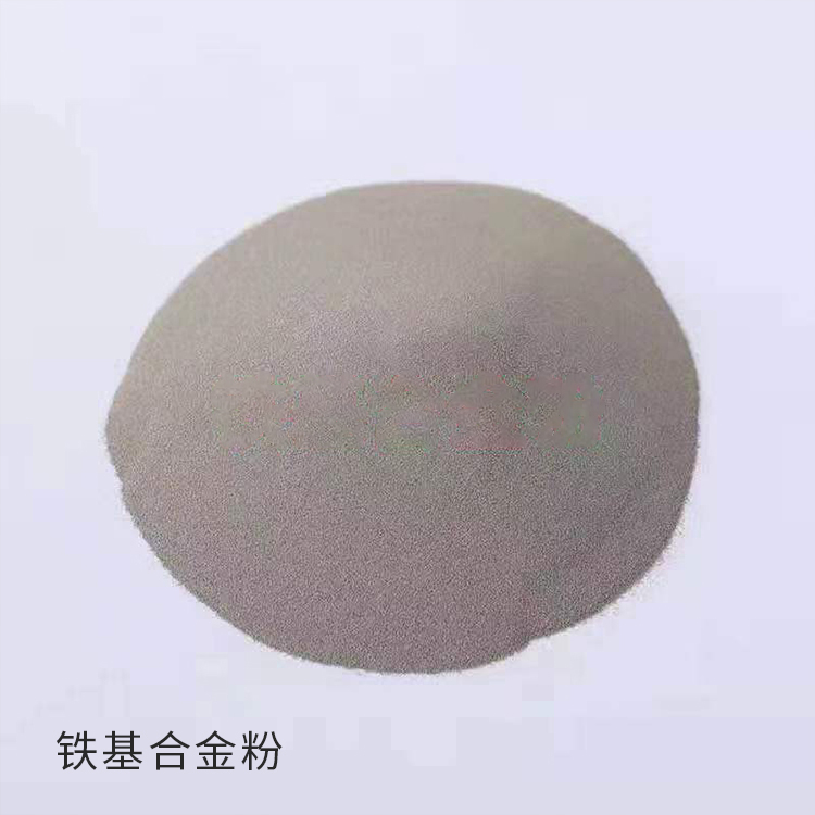 发货 铁基合金粉末 铁基合金粉 铁基喷涂喷焊合金粉末 来电咨询