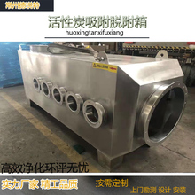 赣州活性炭箱 活性炭吸附 废气过滤箱工业漆雾处理环保设备生产安装