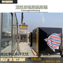常州德锐特活性炭箱二级吸附废气过滤箱工业漆雾处理环保设备厂家安装