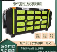 厦门海沧 思明 湖里 同安活性炭箱活性炭吸附废气过滤箱工业漆雾处理环保设备生产安装
