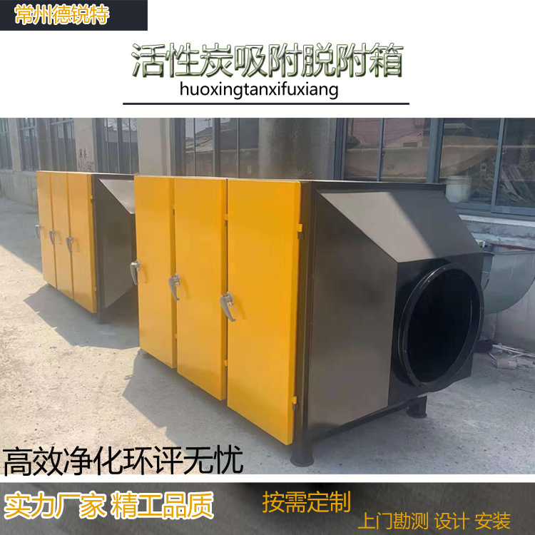 镇江UV光氧活性炭箱一体机 喷淋塔废气过滤箱工业漆雾处理环保设备生产安装