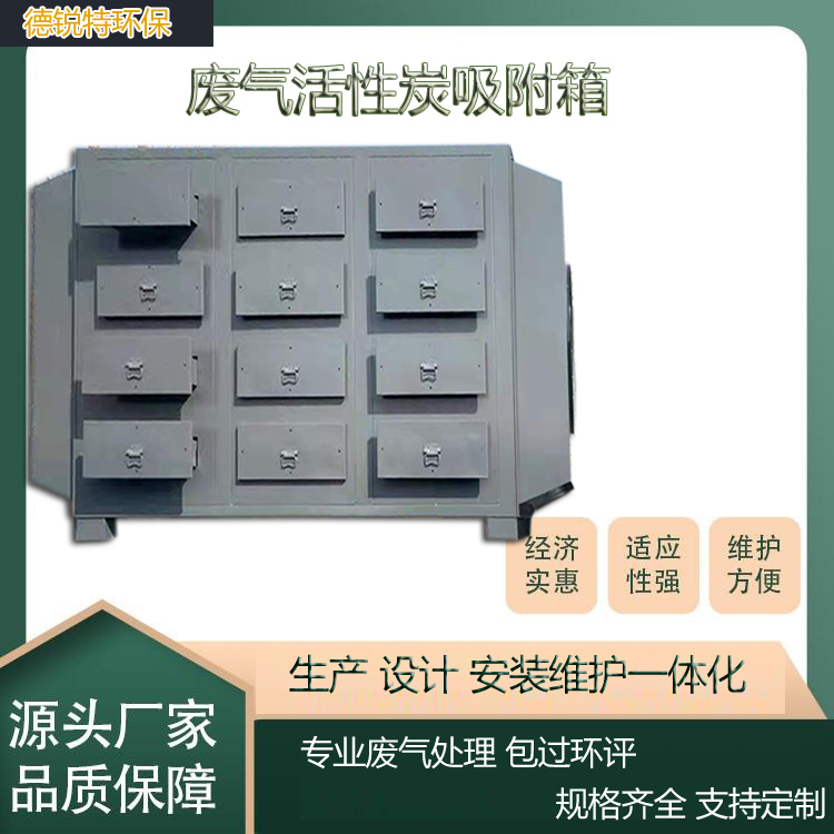 江苏常州溧阳喷淋炭配套活性炭箱 活性炭吸附 废气过滤箱工业漆雾处理环保设备生产安装