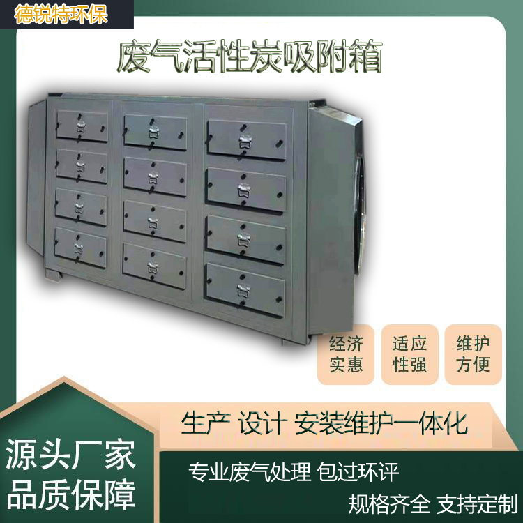 苏州昆山厂家活性炭环保箱吸附箱干式过滤喷漆烤漆房漆雾废气处理环保设备二级