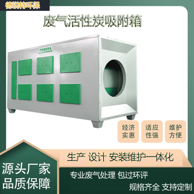泰州UV光氧活性炭箱活性炭吸附废气过滤箱工业漆雾处理环保设备生产安装