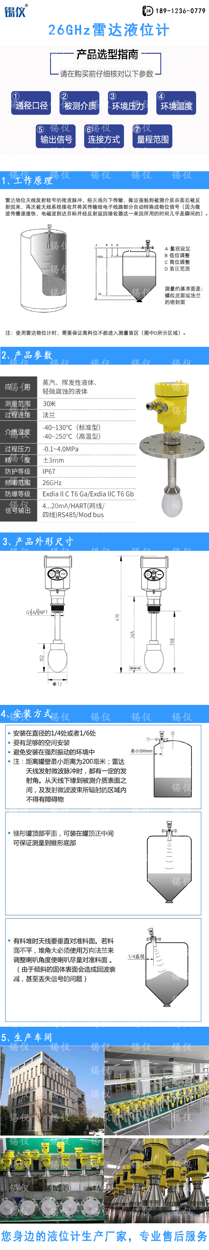 储罐雷达液位计安装图图片