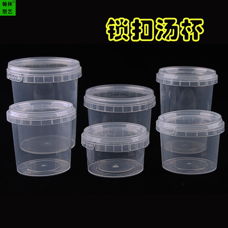 厂家直销环保一次性塑料外卖汤杯透明加厚210ml 有锁密封汤杯可定制印刷